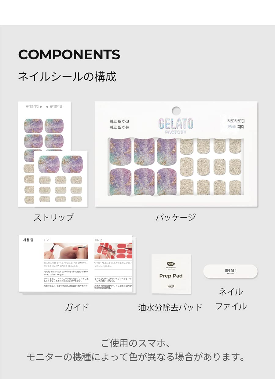 Amazon.co.jp: 【GELATO FACTORY。】ジェラートファクトリーフット